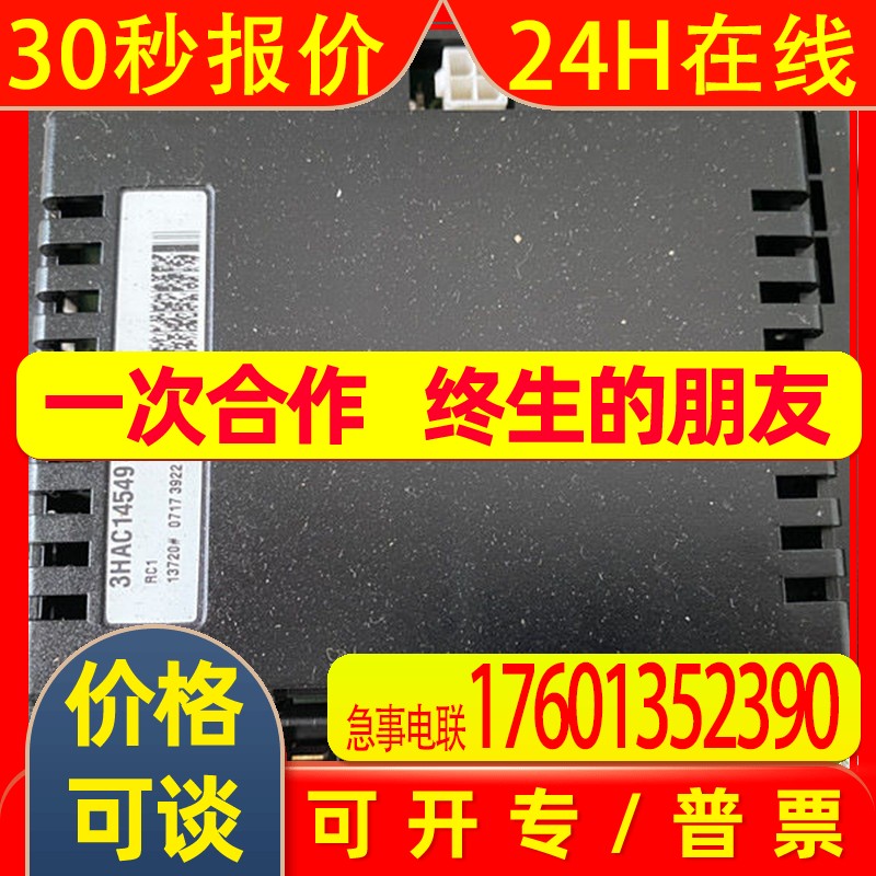 ABB驱动 3HAC14549-1