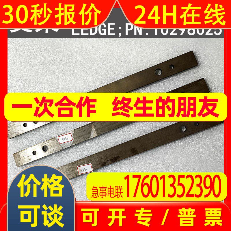 设备组件配件支架LEDGE;PN:10298025机械零件 碳钢打孔