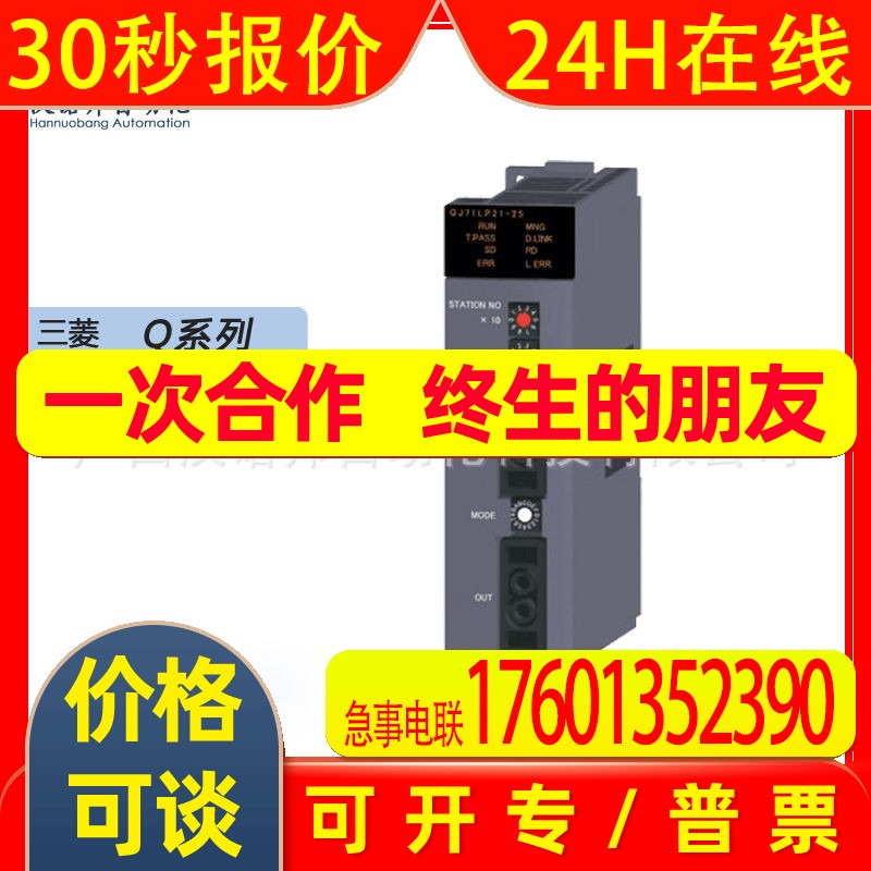 QJ71LP21S-25库存全新原装三菱PLC网络模块 Mitsubishi/Q系