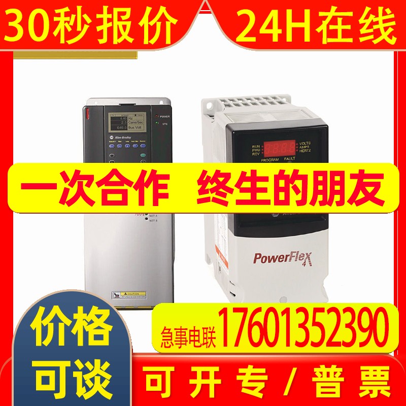 AB罗克韦尔22F-D4P2N103交流传动变频器质保一年