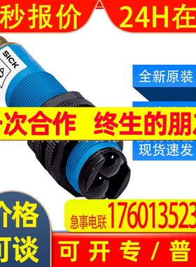 VTE18-4P2740西克sick传感器圆柱形光电开关6013479红外全新原装