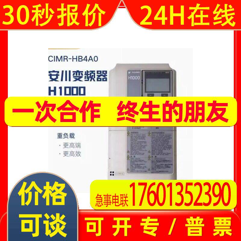 安川变频器AB4A0031ABC  11KW现货全新原装议价