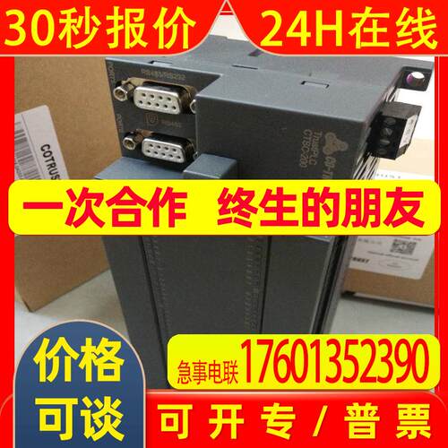CTS6 T07I-CH030全新合信TP071 7寸触摸屏CTS6T07I CTS6T07ICH030