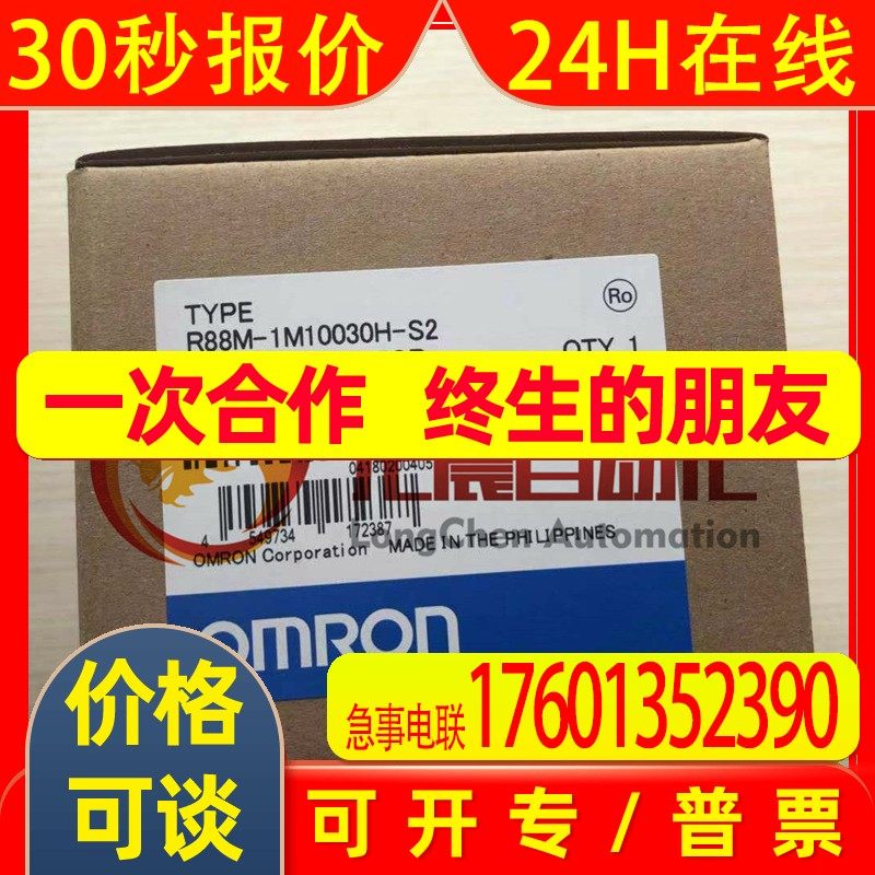 R88M-1M10030T-S2 Omron/ 1S系列 伺服马达伺服电机 全新原装