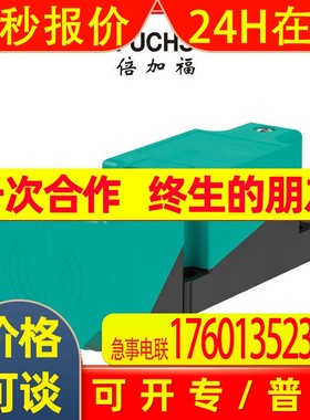 (194782)NBB15-U1-A2倍加福电感式传感器/接近开关