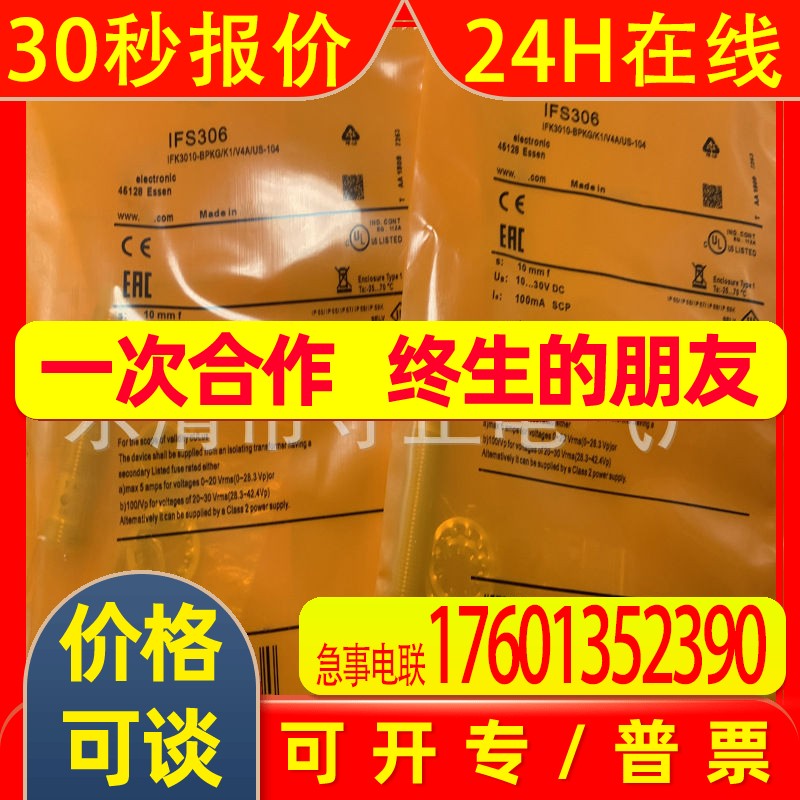 全新 接近开关 IFS305 IFS306 传感器 质保一年
