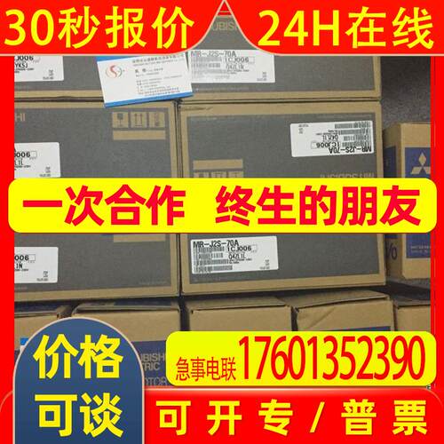 MITSUBISHI原装全新 伺服电机HC-SFS53BK