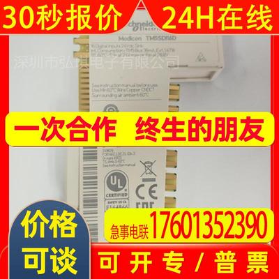 可编程控制器TM5SDI4D