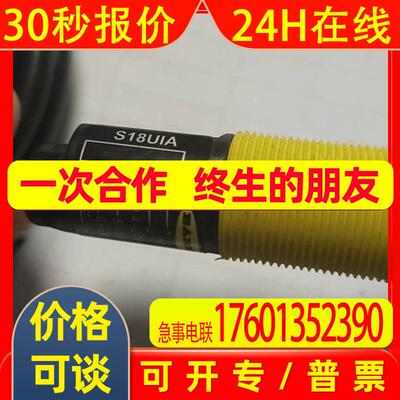 QS186LE邦纳QS18VN6LV光电开关QS18VN6R原装QS186E传感器QS18VP6R