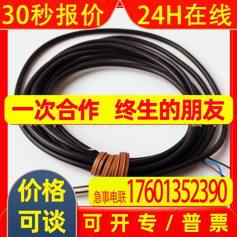 E2E接近传感器E2E-C04S12-WC-C2 2M接近开关直流3线式NC