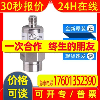 PA3021易福门ifm压力变送器带陶瓷测量单元坚固外壳全新原装询价