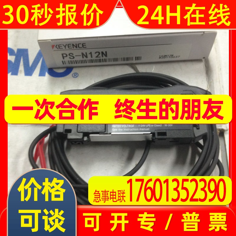 PS-N12CN PS-N12CP 超小型放大器分离型光电传感器放大器联系议价