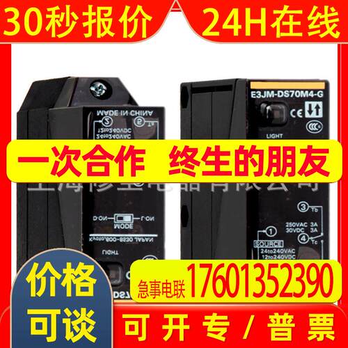光电开关E3JM系列全新原包装传感器量大优惠支持验货