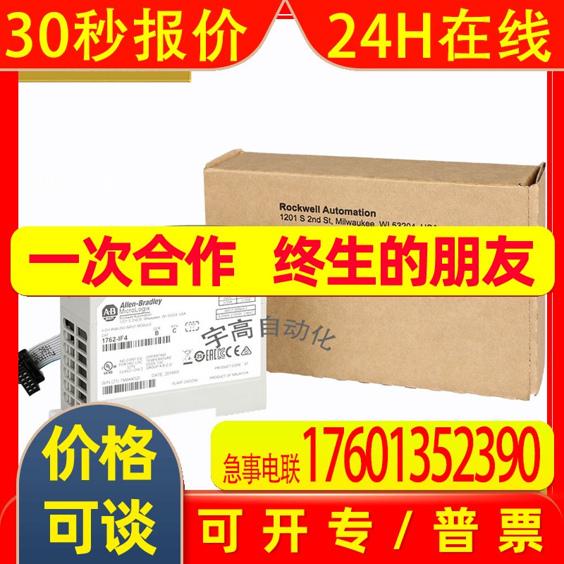 AB罗克韦尔1762-OF4(1762OF4)PLC输出模块质保一年