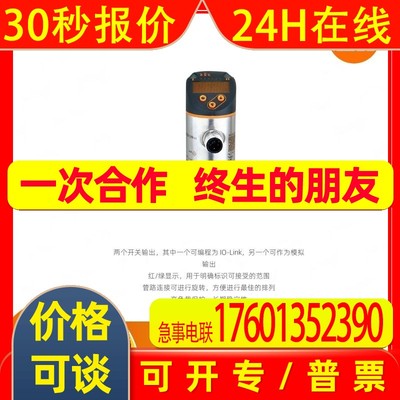 现货 IFM易福门 压力传感器PN2570  全新原装