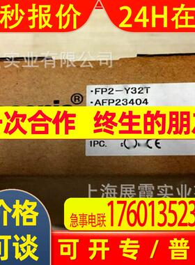 FP2-Y32TAFP23404 PLC可编程控器模块
