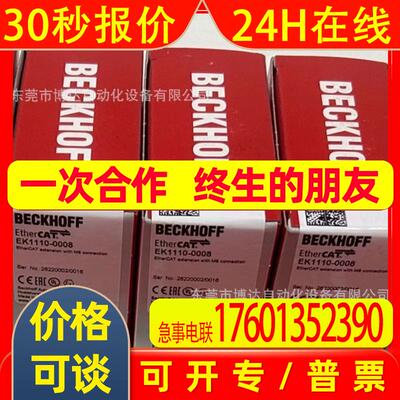 倍福BECKHOFF EK1110  EK1110-0008 全新原装现货实拍议价