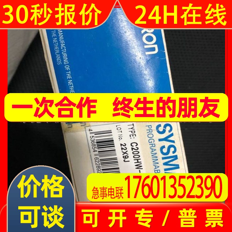 原装PLC C200HW-PRM21 实物图现货议价