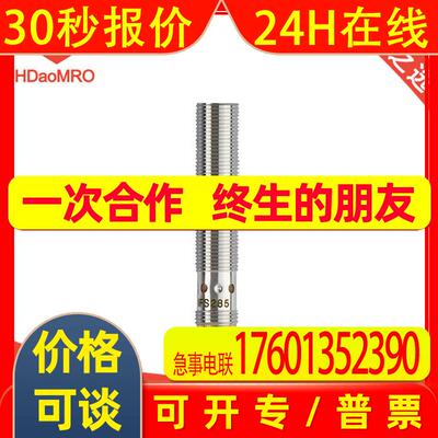 德国IFM易福门IFS285电感式接近开关 易福门ifs285接近开关传感器