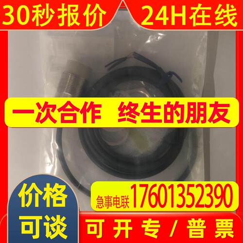 原装E2E-X18ME1 12-24VDC直流三线电感式接近开关传感器