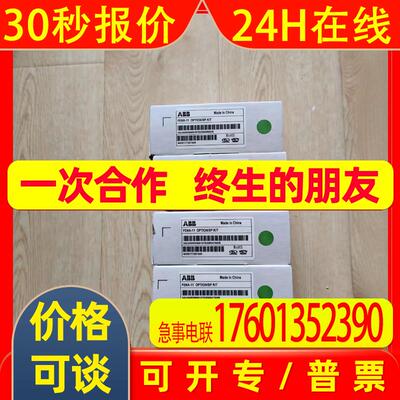 ABB以太网通讯模块FENA-11 全新现货议价包邮