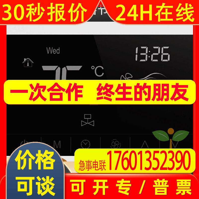 Johnson江森T8600-TB20-9JS0-M0联网型触摸屏温控器温度控制器