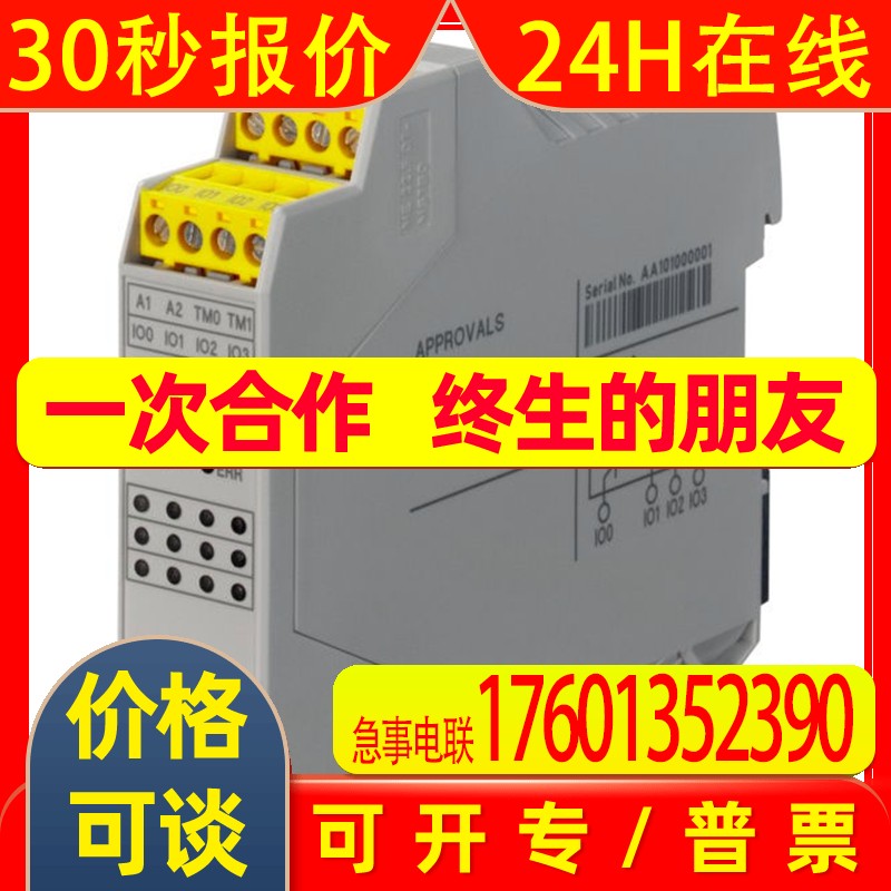 leuze劳易测安全继电器I/O模块MSI-EM201-8I4IOMSI-EM202-8I4IO