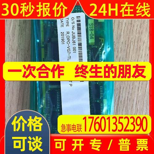 全新原装日本FUJI通讯卡/SP0021A/OPC-VG1-SX/OPC-VG1-TL/EP4304C