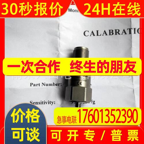 TM0782A美国派利斯速度传感器TM0782A-K-MTM0793V