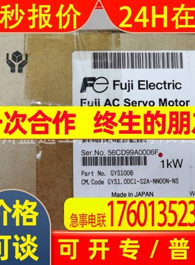 富士伺服/GYS102DC1-SA/ RYE1.5D/GYS751D5-HB2/GYB401D7-RC2-B等