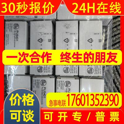 IFM易福门压力开关PU5401 PU5400 PU5404 PU5403