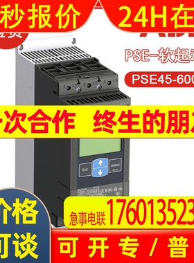 ABB PSE PSR PST PST系列软起动器PSE45-600-70软启AC208-600V45A