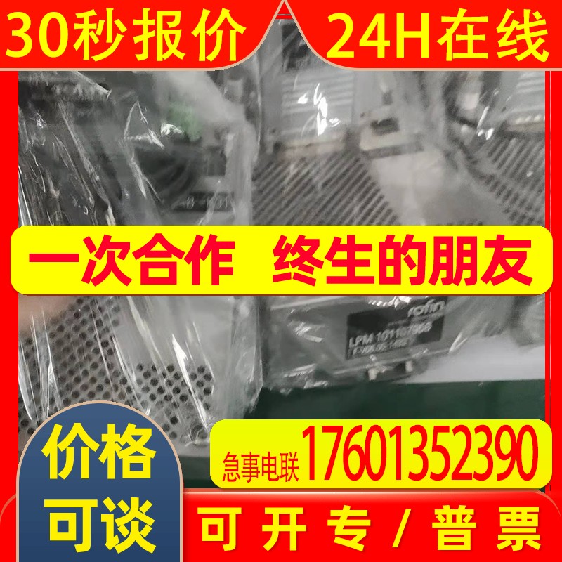 【罗芬】瑞士ROFIN BAASEL LASERTECH VDB 议价