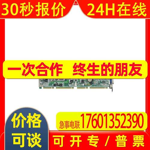 研华主板1.3总线PCE-5126 Q67芯片组支持1155系列处理器