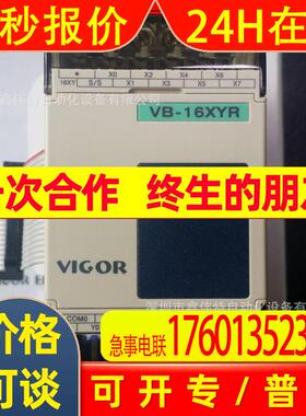 丰炜PLC扩展 VB-16XYR