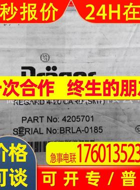 Drager德尔格传感器6809975 6810740模块 4205701欢迎议价