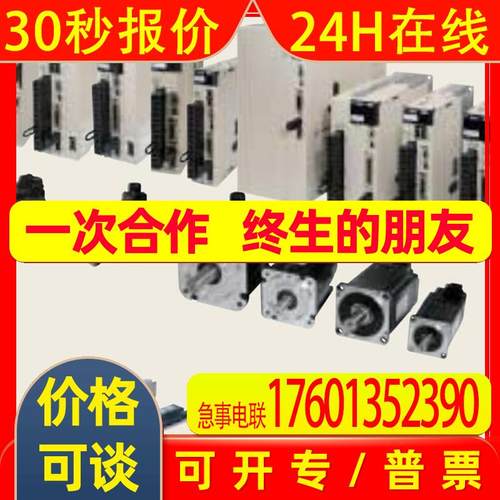 安川SGMMS-04A3C6E安川伺服电机驱动器