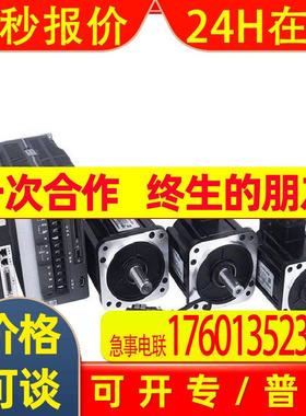 汇川伺服电机400W MS1H1-40B30CB-T331Z 驱动器SV630PS2R8