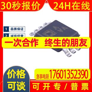 AD8066ARMZ 全新原装 丝印 H7C  MSOP8 运算放大器-运放