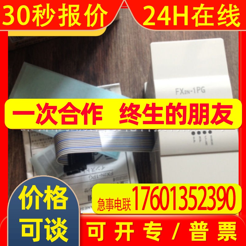 原装三菱PLC FX2N-1PG-E PLC定位模块脉冲定位控制器