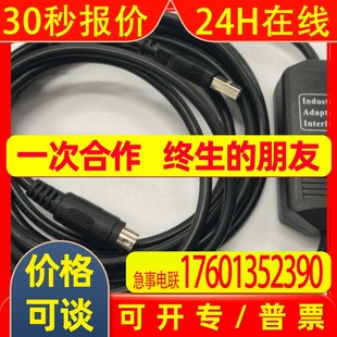 适用于R7D CCG002P2通讯下载线 BP系列伺服usb调试电缆R88A