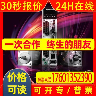 原装伺服电机A6款MGMF442L1G6M+MFDLTB3SF 4.4KW不带刹车通用