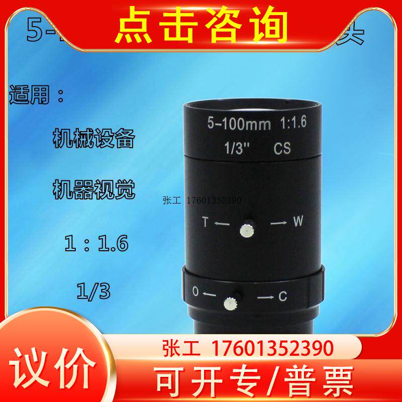 高清机器视觉监控数码工业镜头手动调节焦距光圈 5-100MM机械设备高性价比高么？