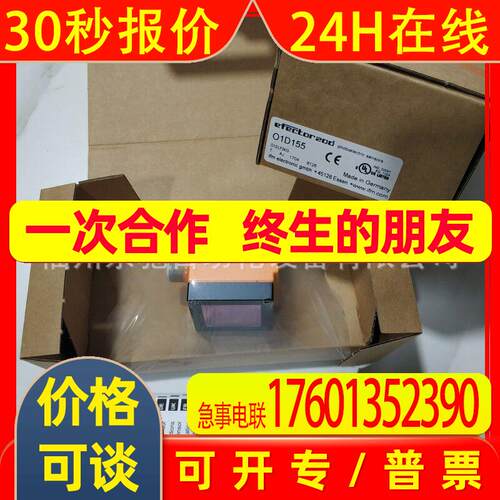 O2D917 O2D919 O2D920 O2D921 现货 德国IFM易福门 现货询价