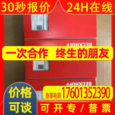 KL1488 KL1808 倍福/BECKHOFF模块 全新包装 现拍 优惠 议价
