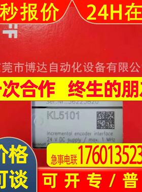 全新原装BECKHOFF倍福KL5101 控制器模块实拍现货优惠议价