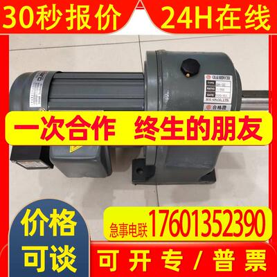 HOUSIN刹车马达 卧式齿轮减速电机 GH-32-400-200SB GV-40-1500