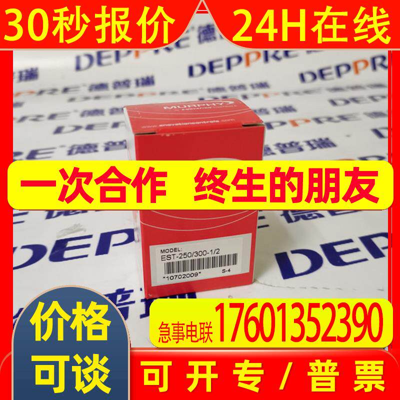 Murphy摩菲温度传感器EST-250/300-1/2(10702009)汽车电子