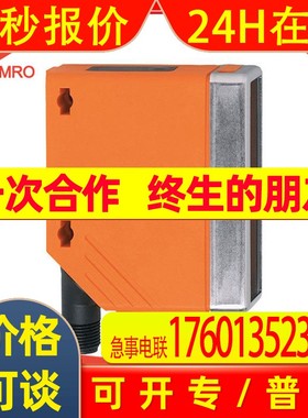 IFM易福门O4H500漫反射传感器德国IFM易福门O4H500光电传感器