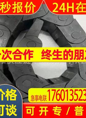 HANSHIN  拖链  型号SL-022-75R-B68-638L